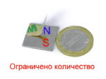 Неодимов магнит A20xB10xC1 mm (S)